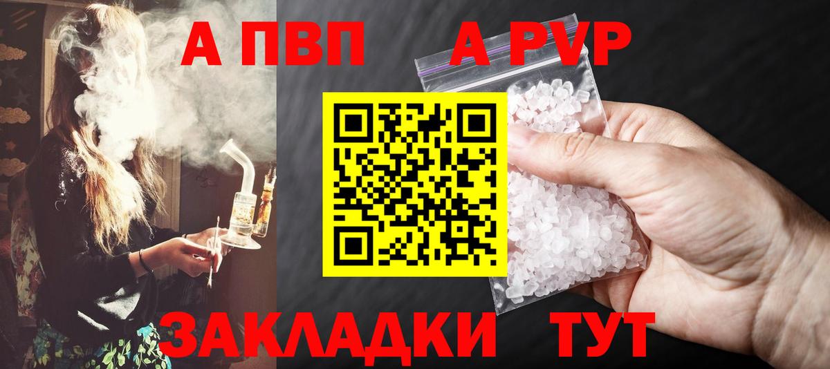A PVP VHQ Трёхгорный