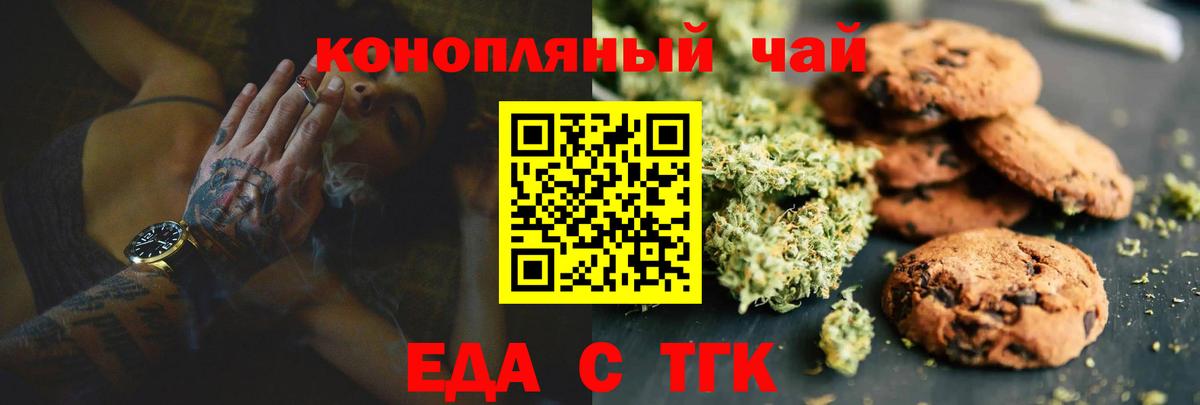 Трёхгорный  Canna-Cookies марихуана  Вход с VPN 