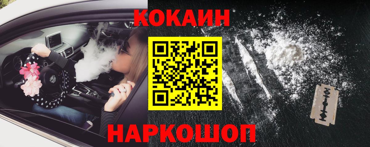 Cocaine 98%  Кокаин  Вход с VPN  Трёхгорный  Cocaine 97% 