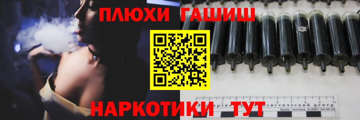 где найти наркотики  Вход с VPN  Гашиш убойный  Трёхгорный  ГАШИШ гашик  ГАШ 