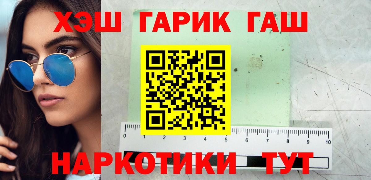 Гашиш Premium Трёхгорный