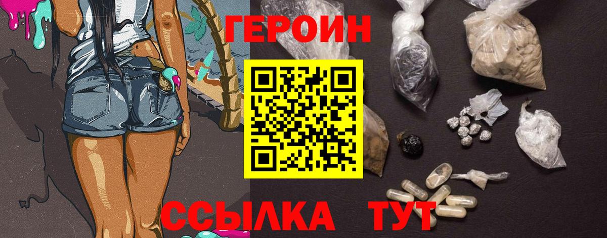 Трёхгорный  ГЕРОИН  Вход с VPN  ГЕРОИН Афган 
