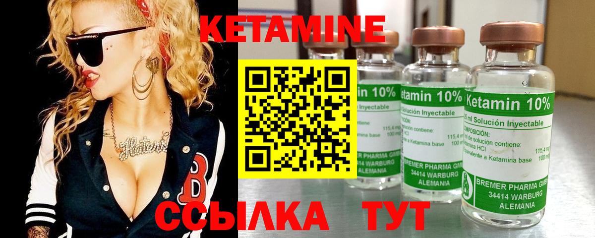 Трёхгорный  КЕТАМИН VHQ  Кетамин ketamine  Вход с VPN 