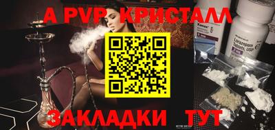 ALPHA-PVP Гагарин