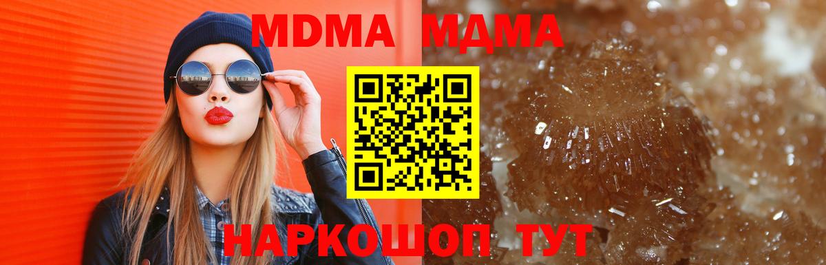 МДМА кристаллы Трёхгорный
