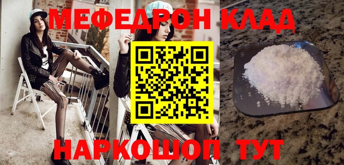 МЕФ  Трёхгорный