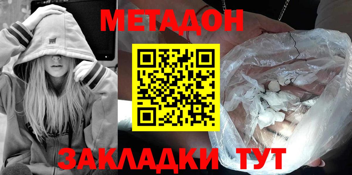 Трёхгорный  МЕТАДОН VHQ  Вход с VPN 
