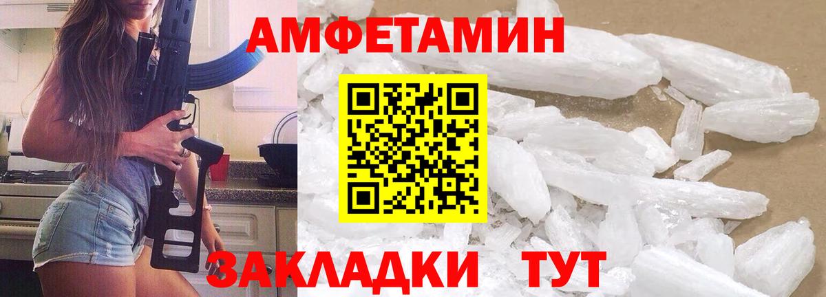 Первитин Декстрометамфетамин 99.9% Трёхгорный