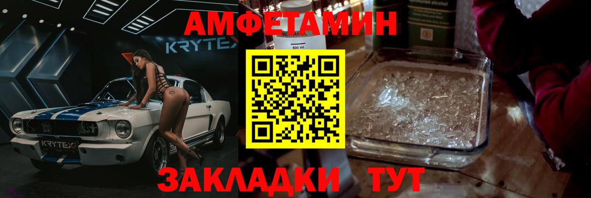МЕТАМФЕТАМИН мет  Метамфетамин  Трёхгорный  Вход с VPN 