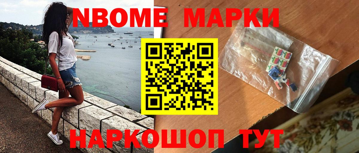 Наркотические марки 1,8мг  Наркотические марки 1,8мг  Вход с VPN  Трёхгорный 