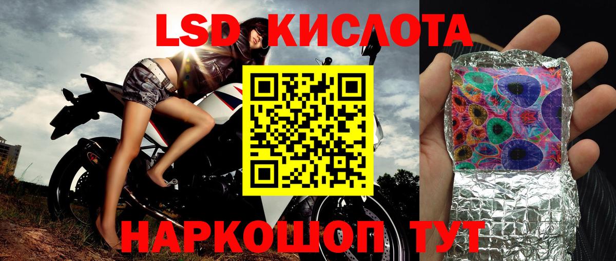 Марки 25I-NBOMe 1,5мг Трёхгорный