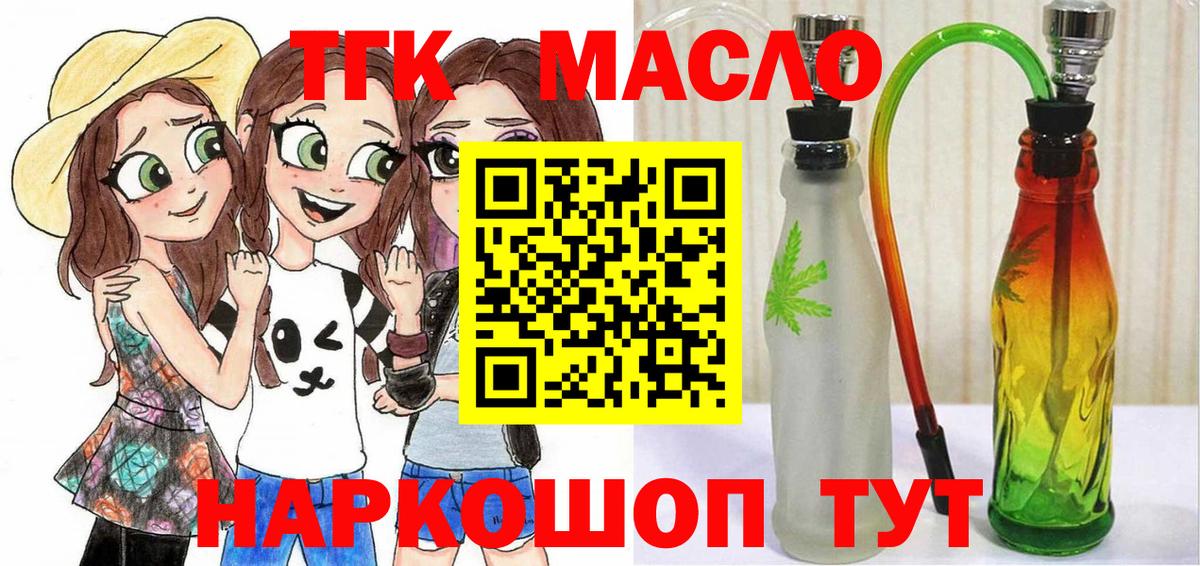 Дистиллят ТГК THC oil Трёхгорный